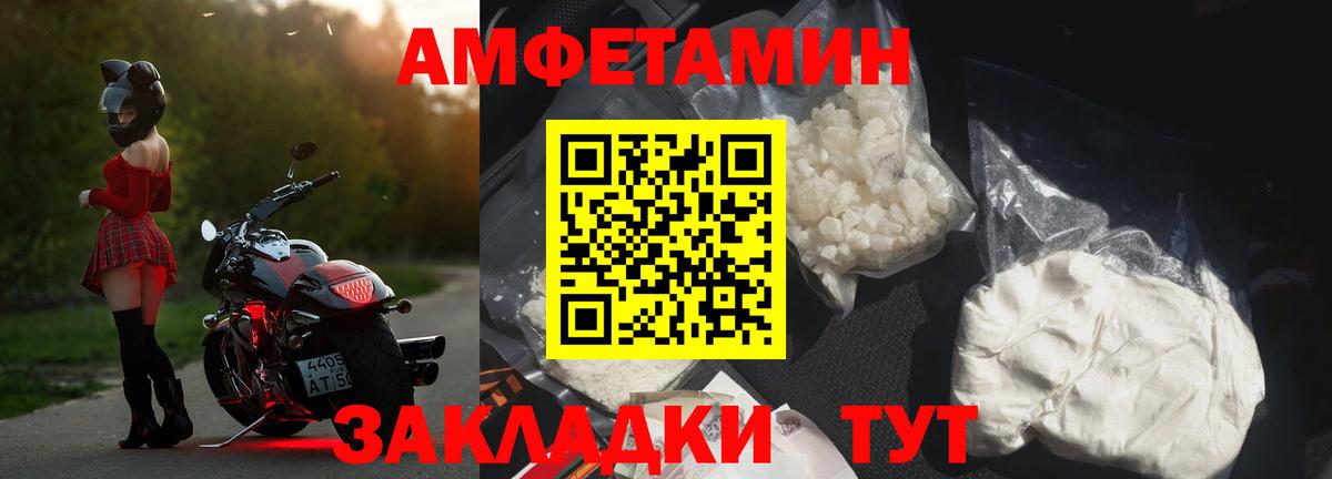 Черногорск  Amphetamine VHQ  Амфетамин  Вход с VPN 
