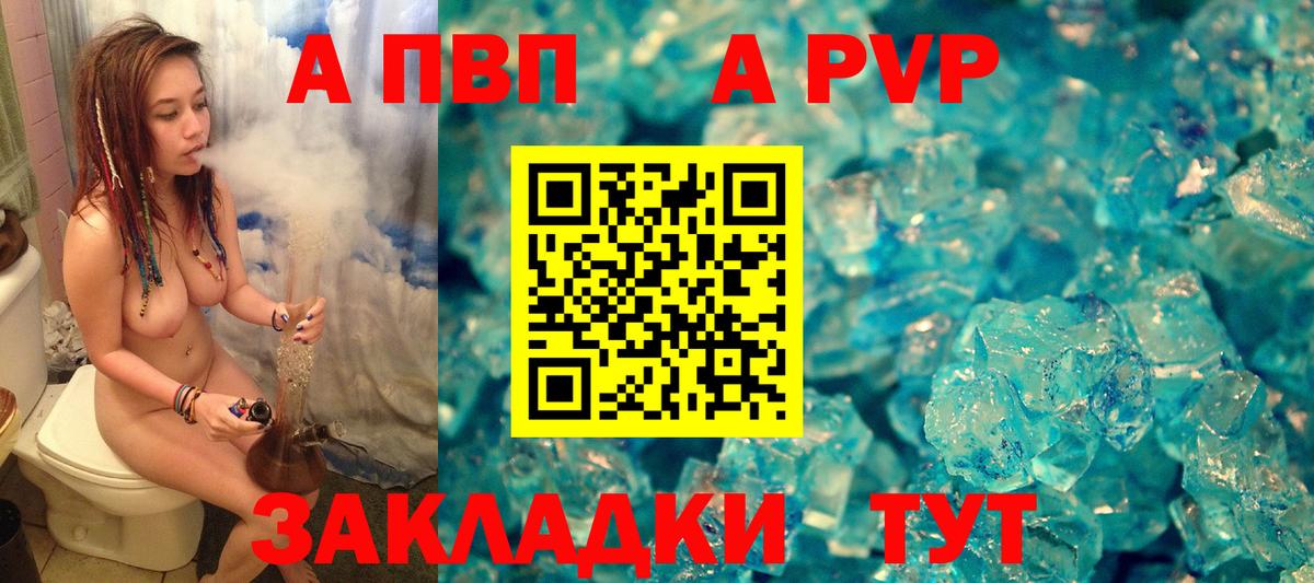 Alpha PVP Соль  APVP VHQ  Вход с VPN  A-PVP  Черногорск 