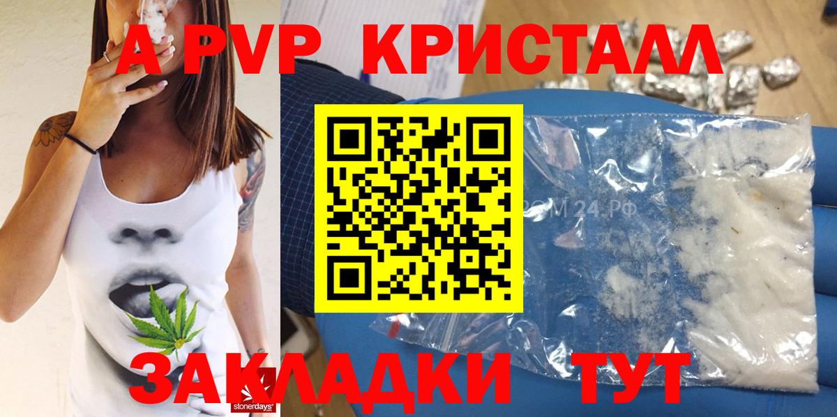 Альфа ПВП СК КРИС Черногорск