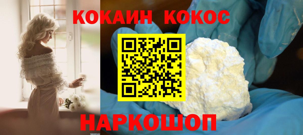 КОКАИН Перу  Вход с VPN  Cocaine  COCAIN Fish Scale  Черногорск 