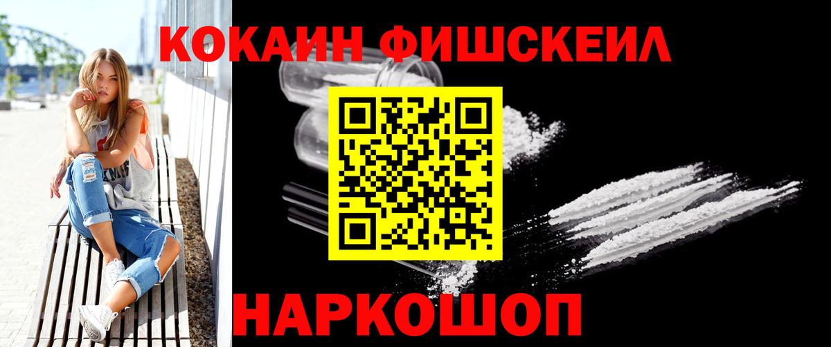 COCAIN Эквадор Черногорск