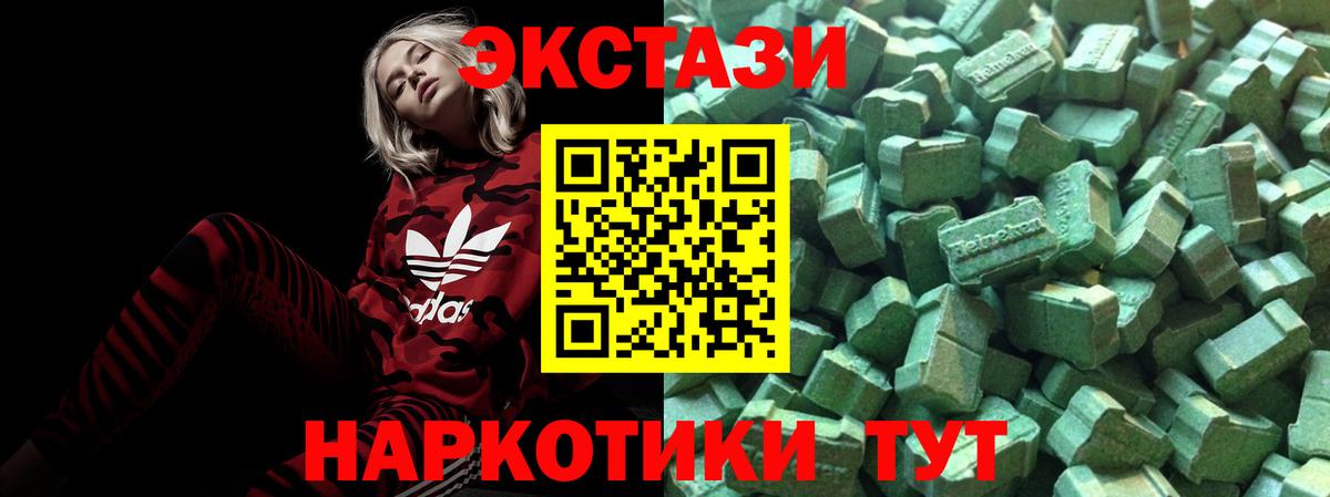 Ecstasy mix Черногорск