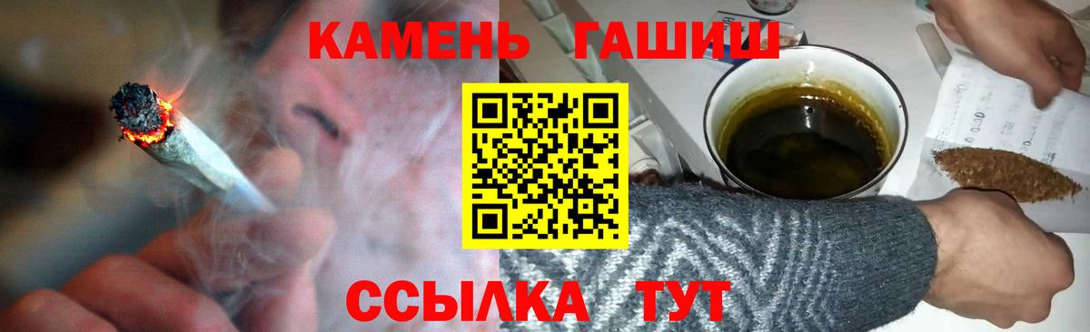 Гашиш гарик  ГАШИШ VHQ  Черногорск  Вход с VPN 