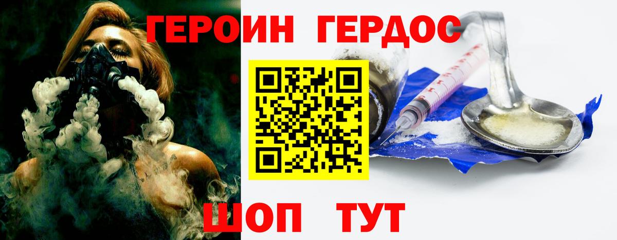 Черногорск  Героин белый  Героин  Вход с VPN 