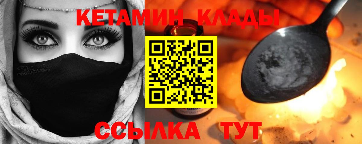 КЕТАМИН ketamine  Кетамин ketamine  Вход с VPN  Черногорск 
