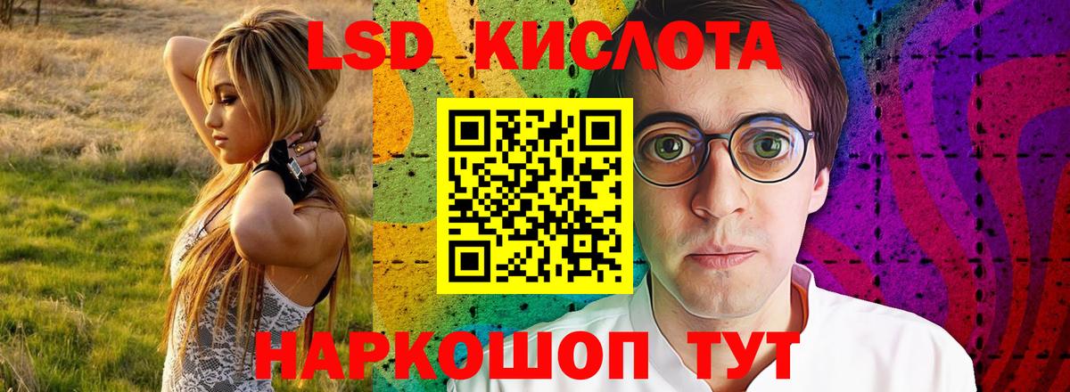 Лсд 25 экстази ecstasy Черногорск