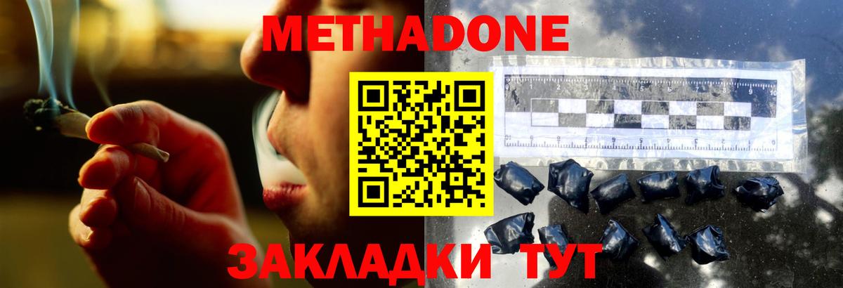 МЕТАДОН белоснежный  Вход с VPN  Черногорск  МЕТАДОН мёд 