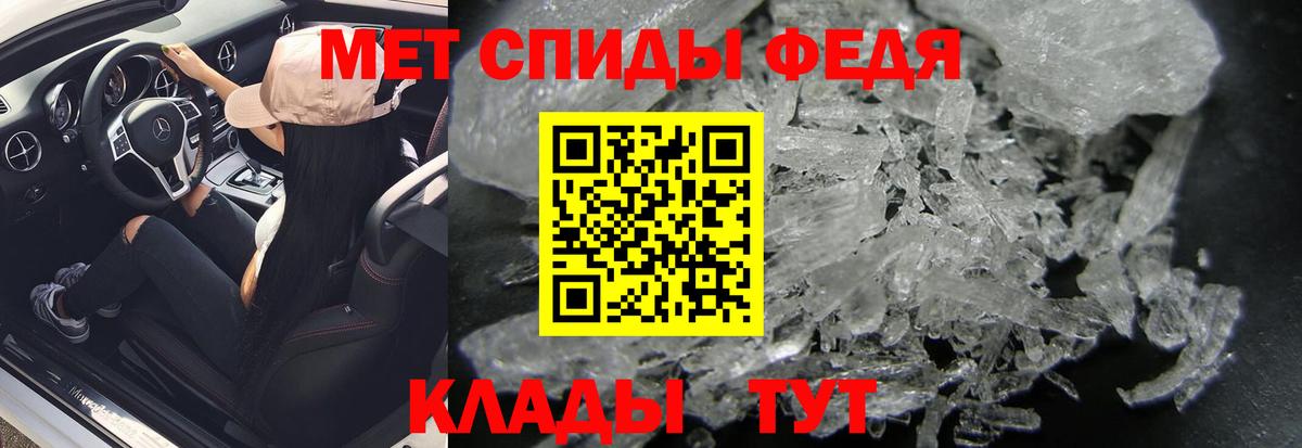 МЕТАМФЕТАМИН мет  Вход с VPN  Черногорск 