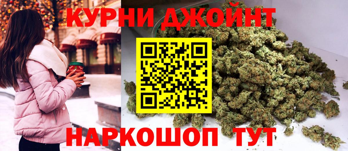 Бошки Шишки VHQ Черногорск